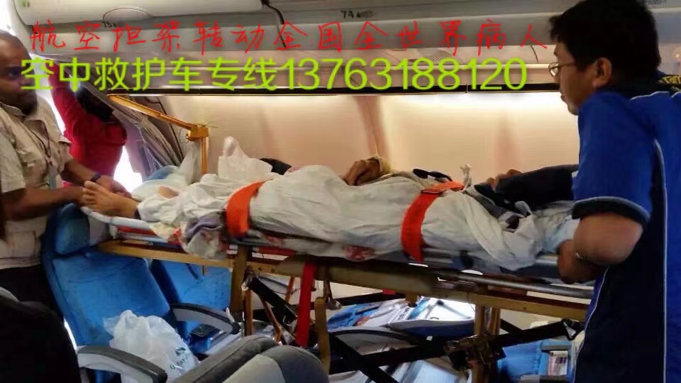 兴安县跨国医疗包机、航空担架